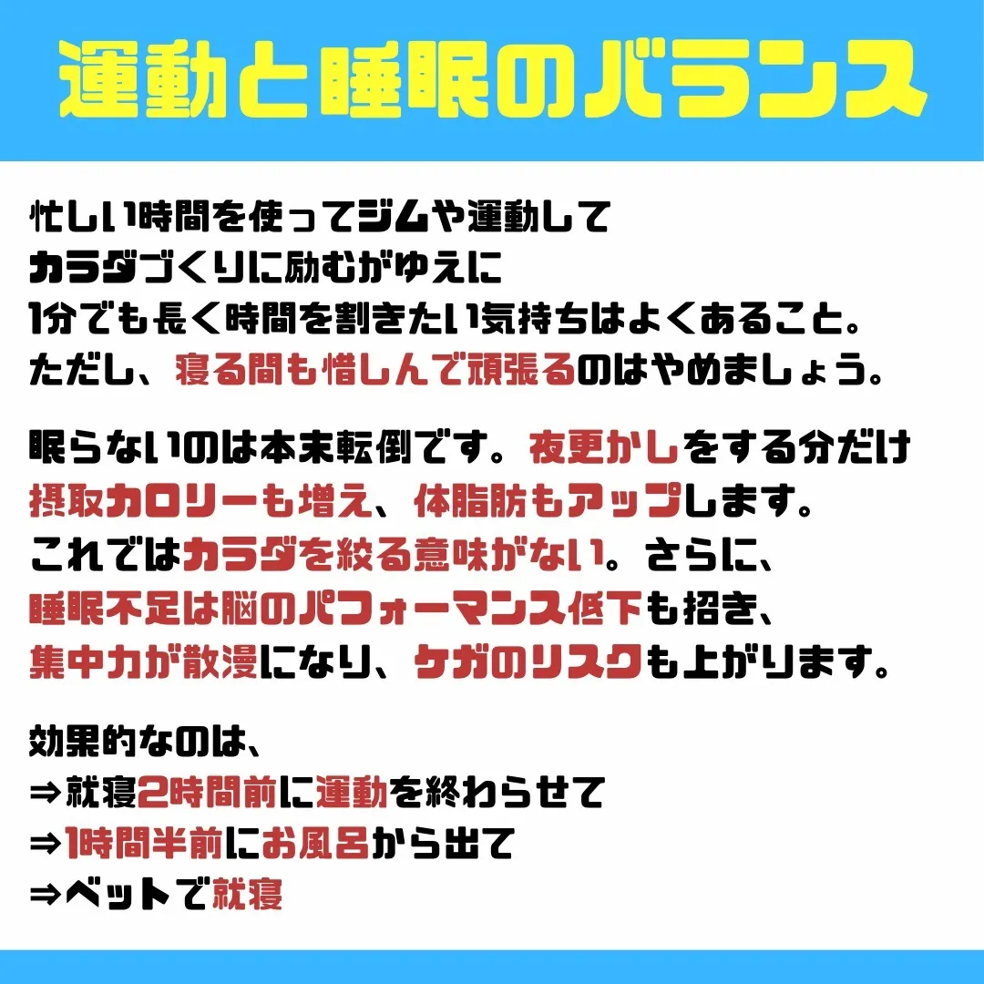 ➤不調を改善したい方はフォローをお願いします！