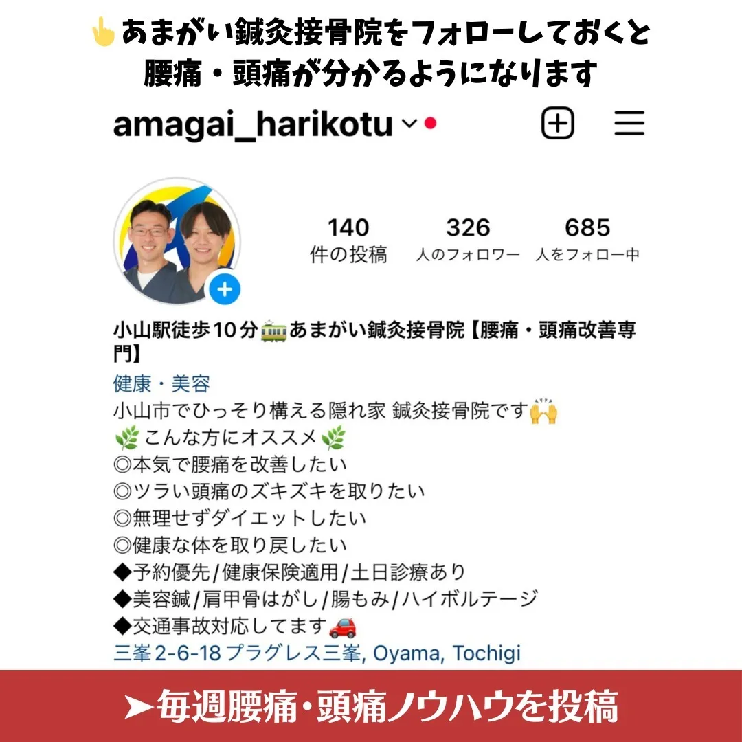 ➤不調を改善したい方はフォローをお願いします！