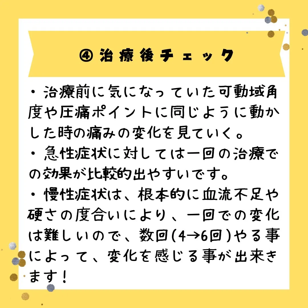 ハイボルト治療で毎日の痛みや違和感から解放されませんか❓✨私...