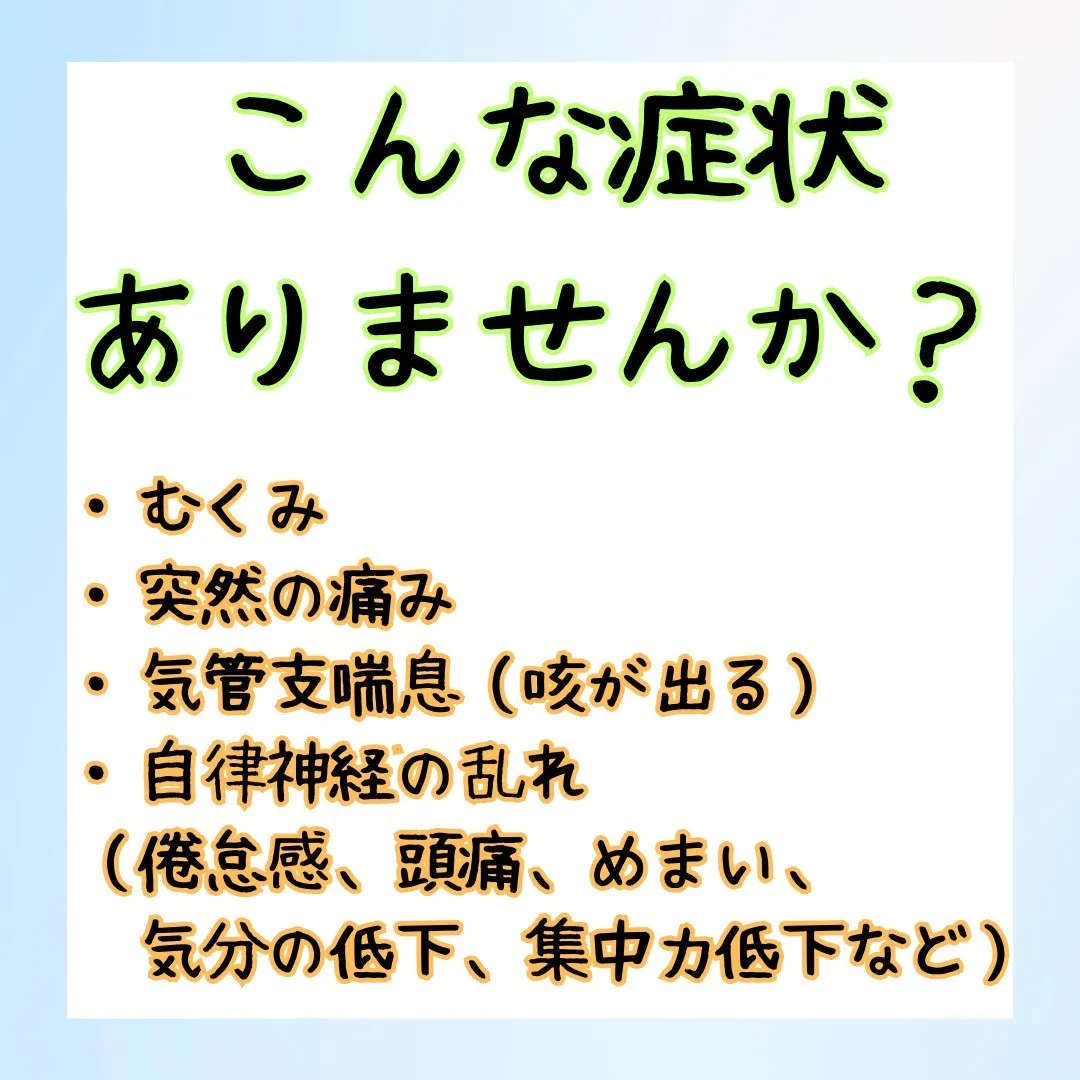 天候の変化で不調を感じる方、それはもしかしたら「気象病」かも...