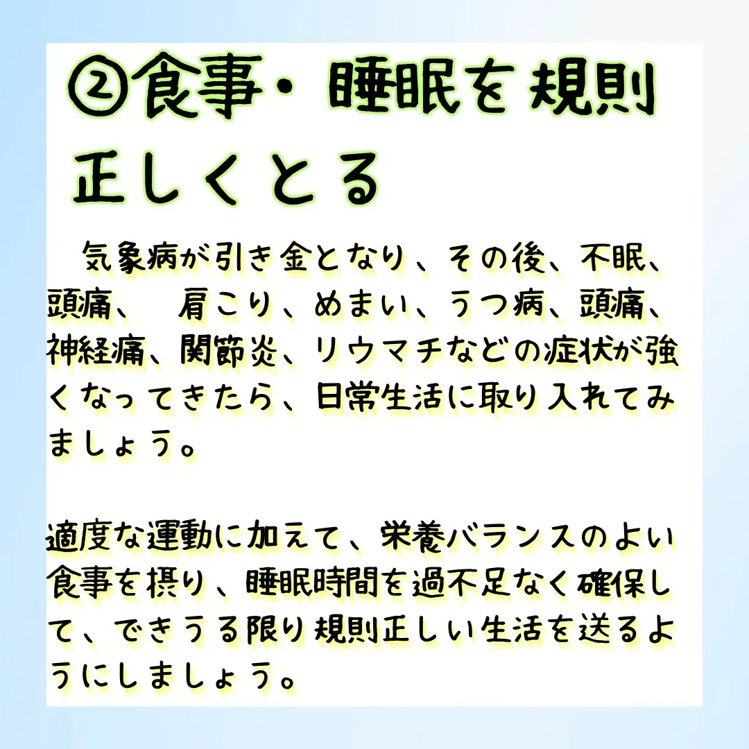 天候の変化で不調を感じる方、それはもしかしたら「気象病」かも...