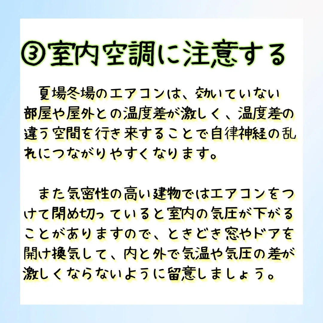 天候の変化で不調を感じる方、それはもしかしたら「気象病」かも...