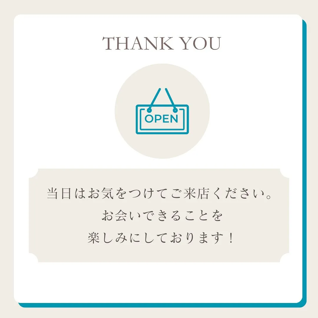 🌿予約方法について🌿