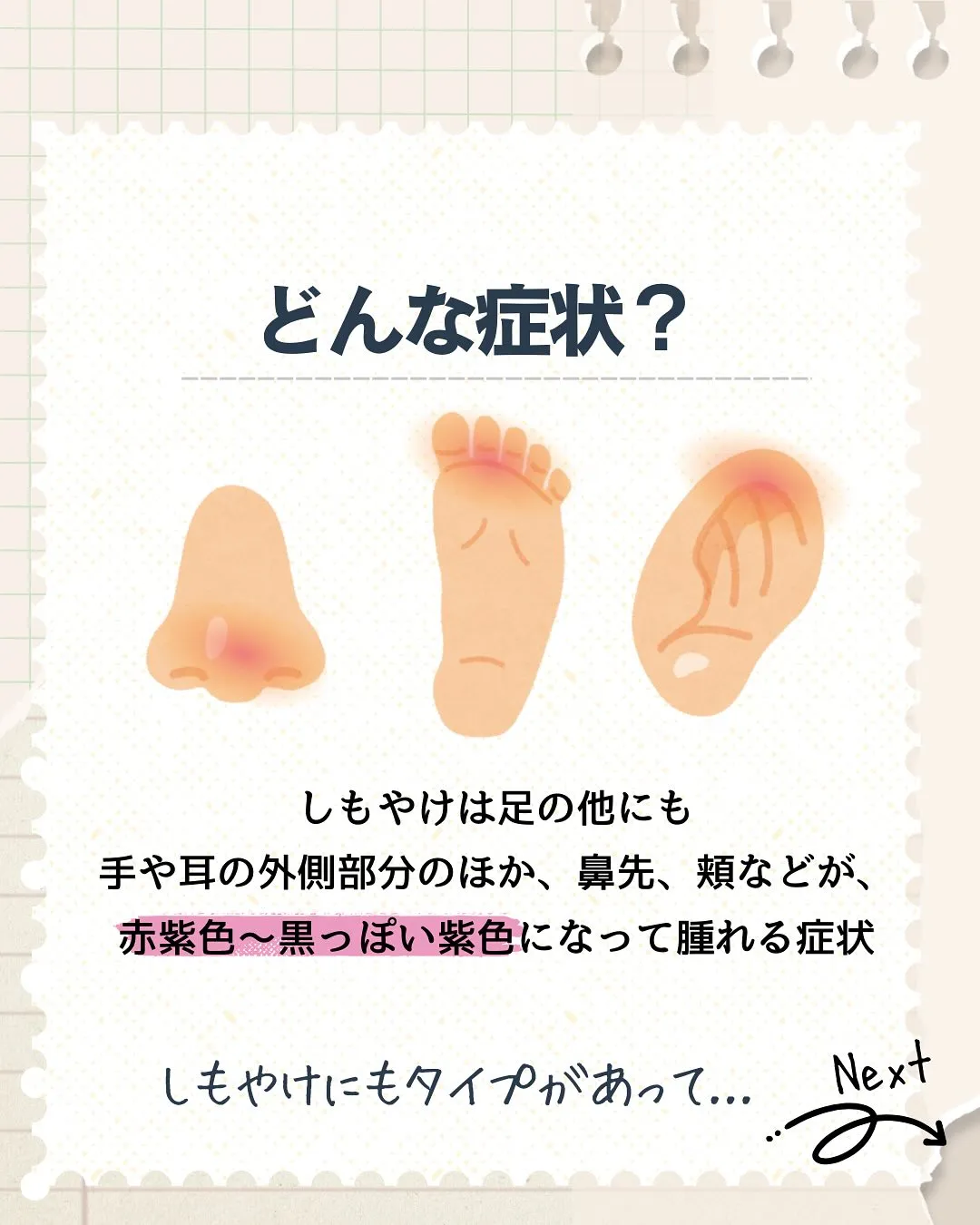 あなたはどのタイプ🦶？