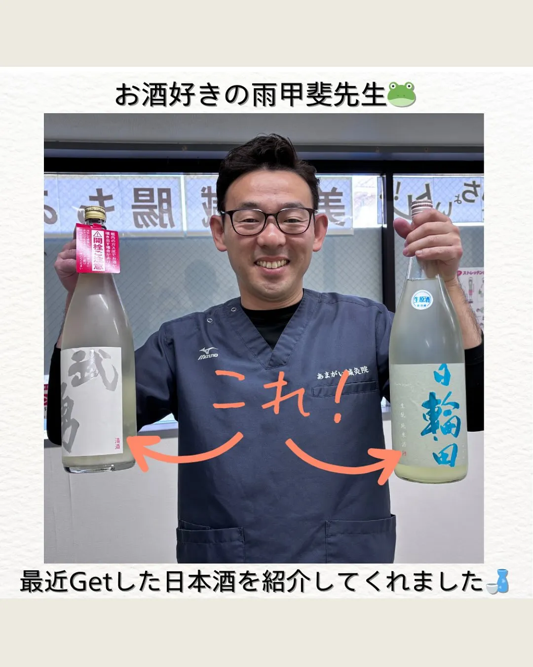 オススメのお酒🍶