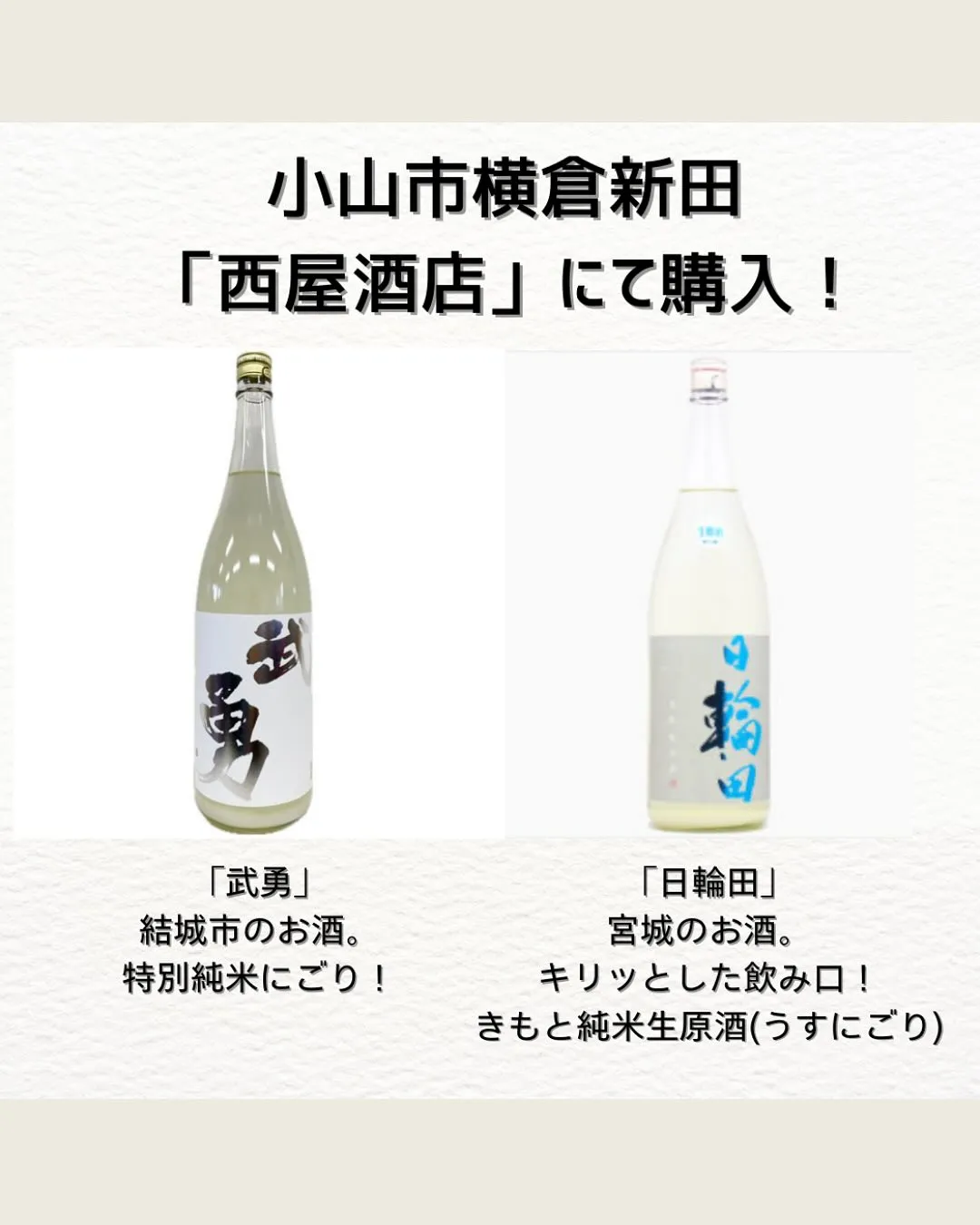 オススメのお酒🍶