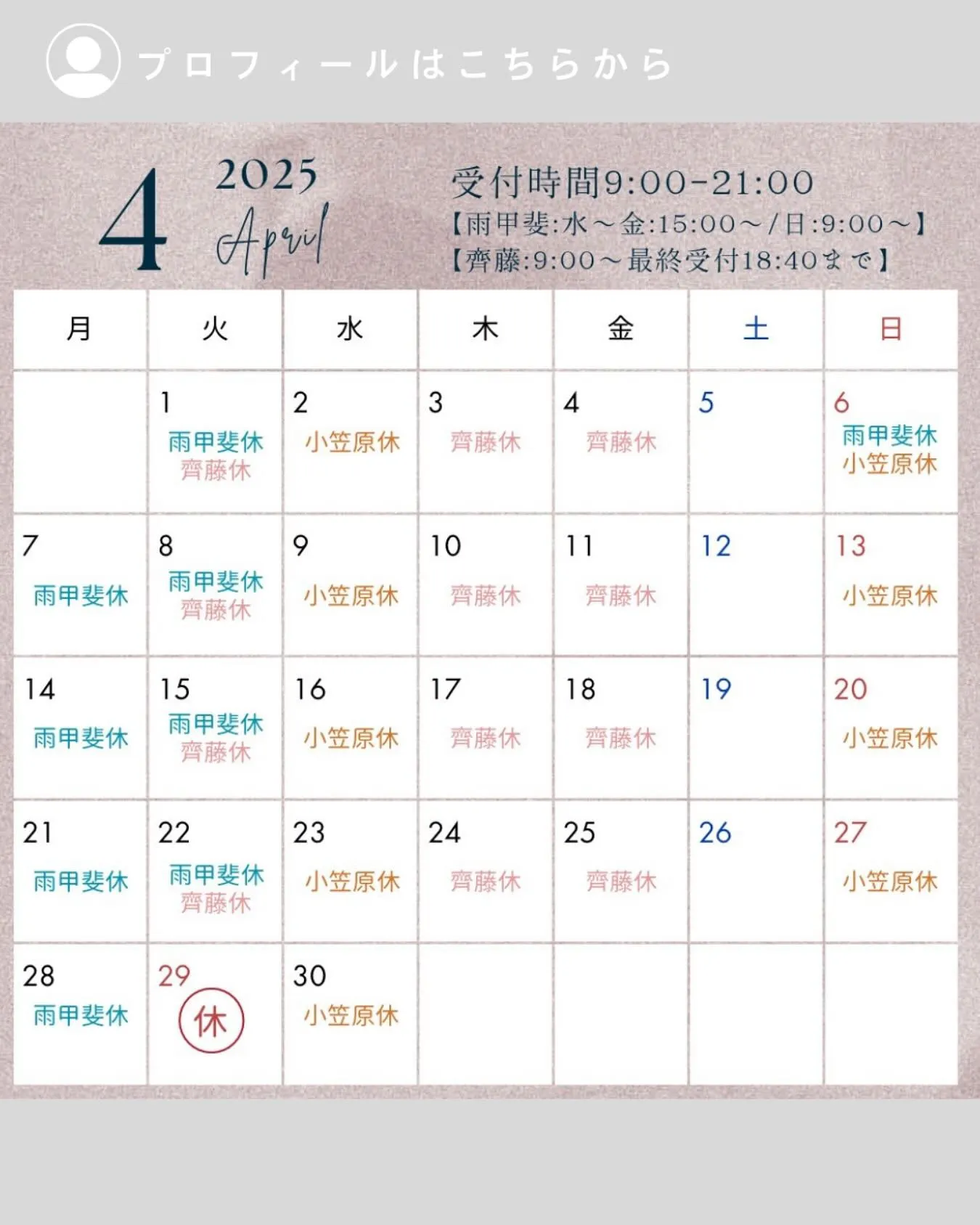 4月-April-🌸
