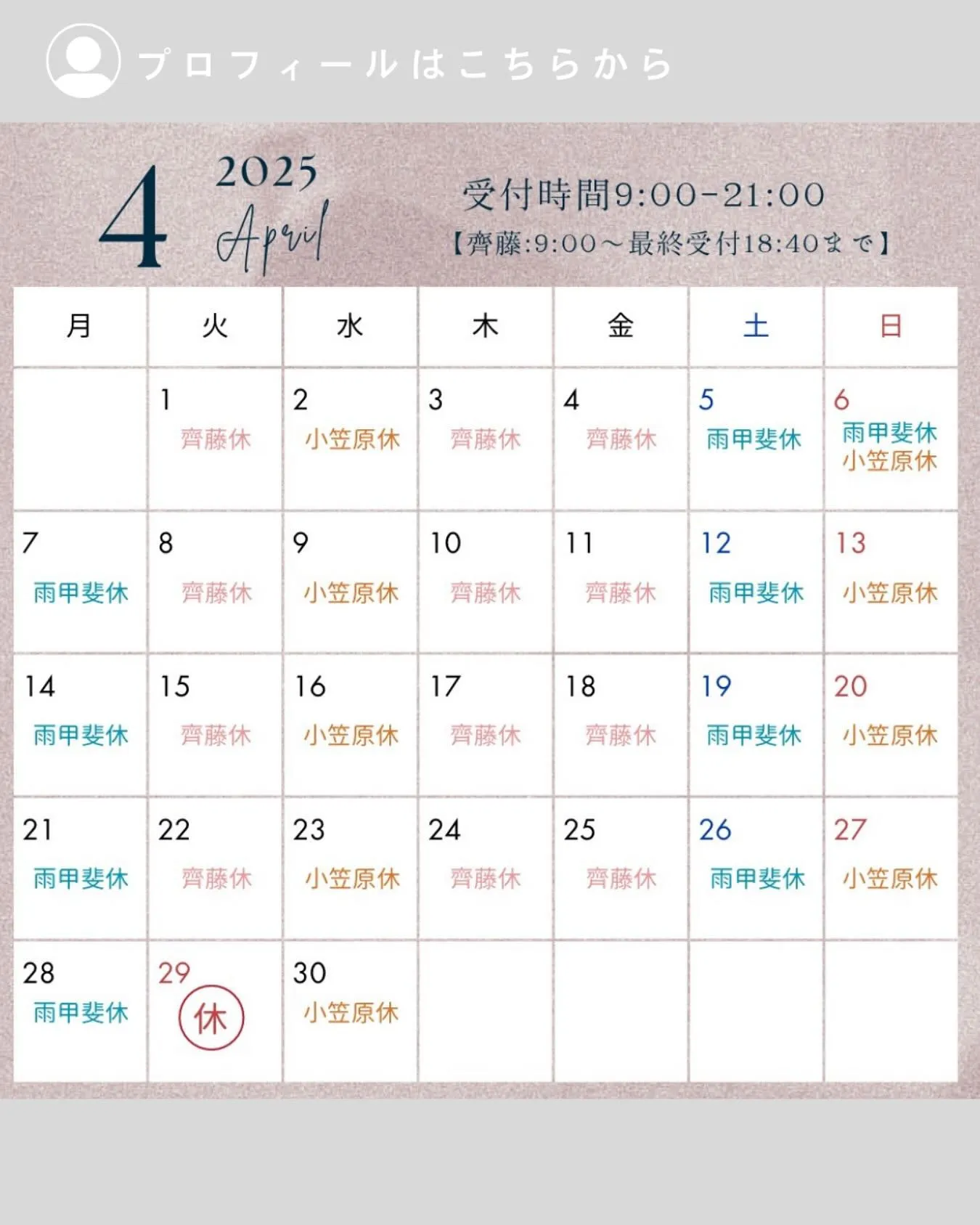 4月-April-🌸