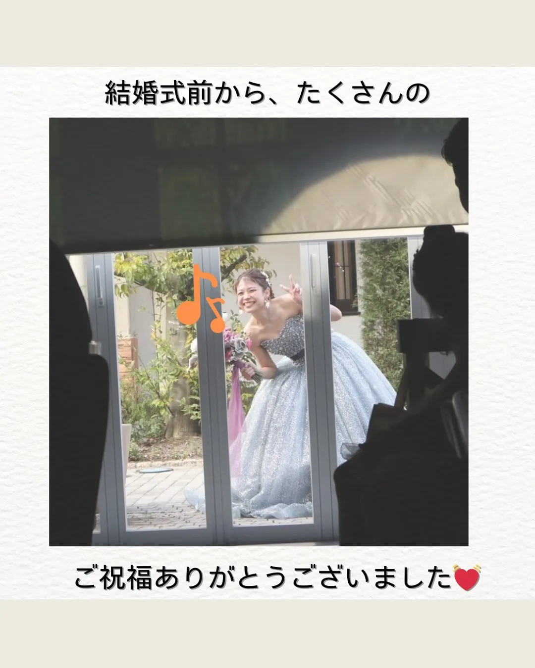 結婚式🕊️