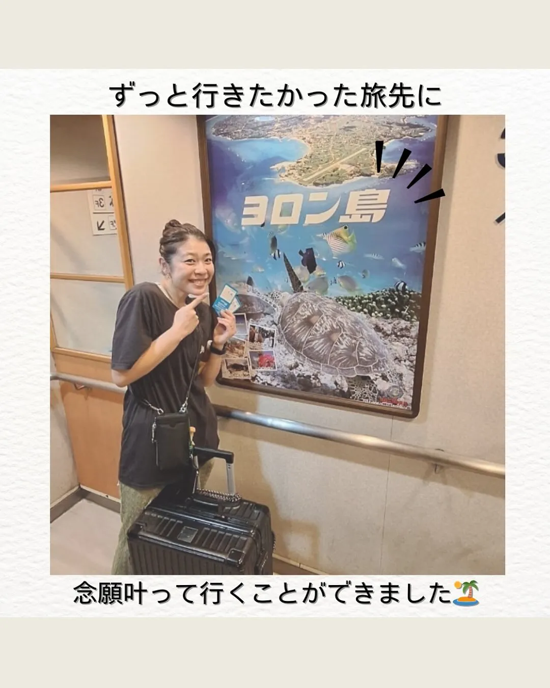 おすすめの旅先🏝️