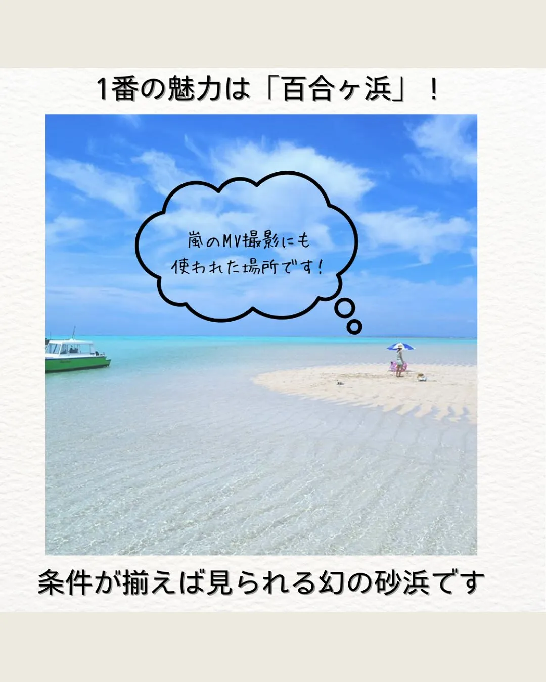 おすすめの旅先🏝️