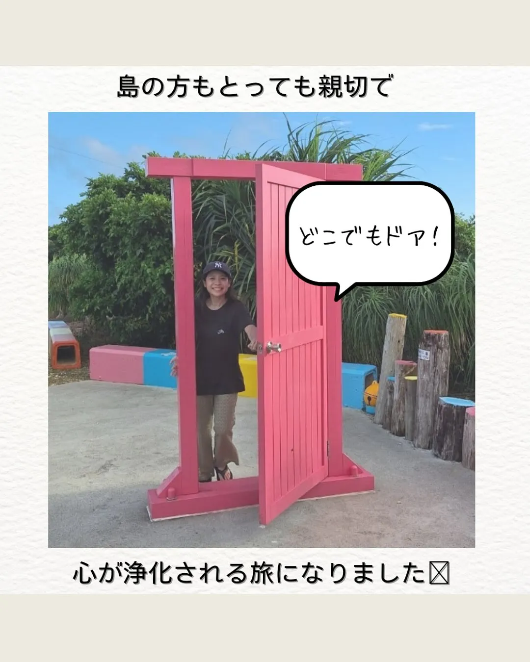 おすすめの旅先🏝️