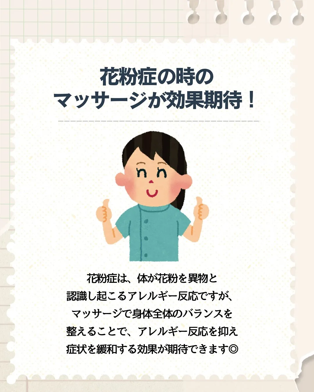 花粉症の人〜🖐️⁈