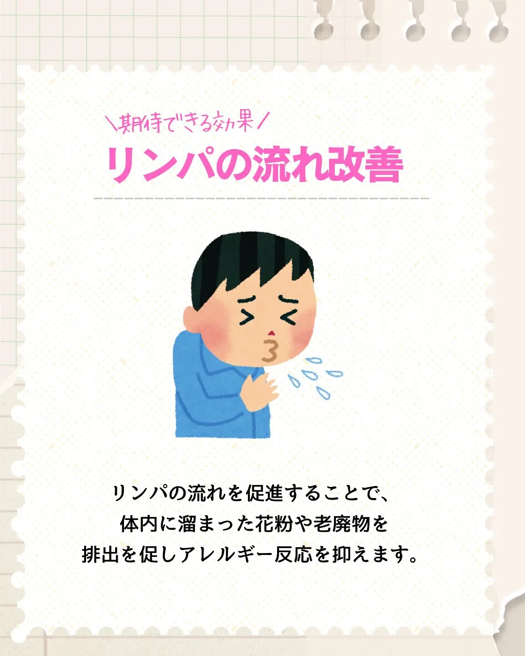 花粉症の人〜🖐️⁈