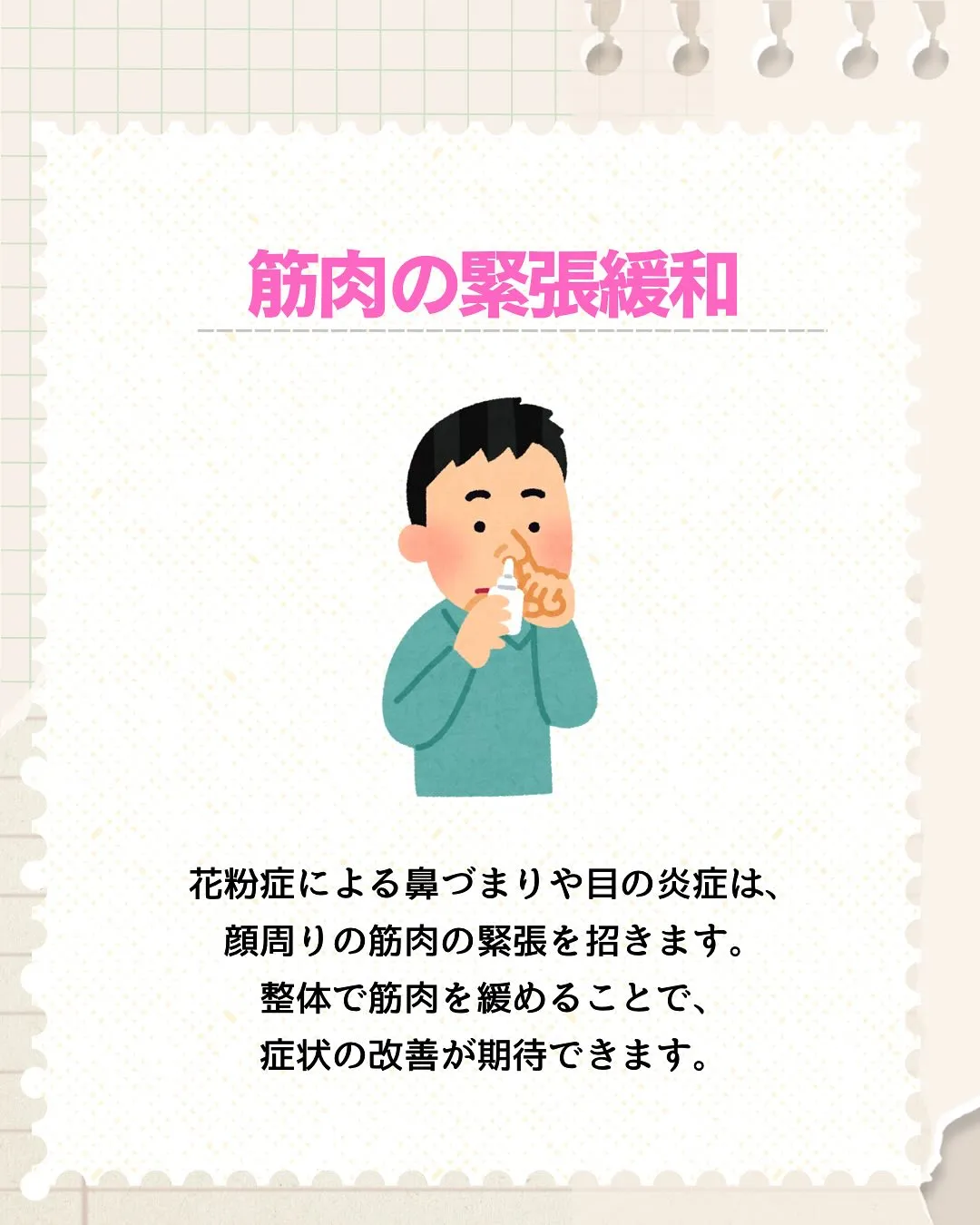 花粉症の人〜🖐️⁈