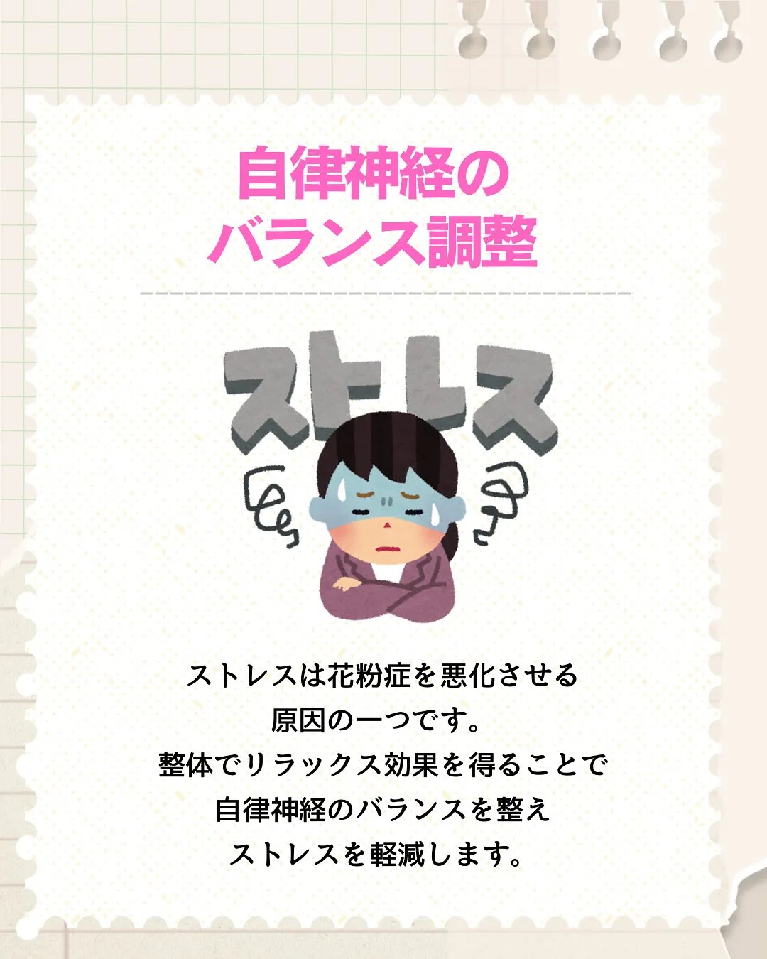 花粉症の人〜🖐️⁈