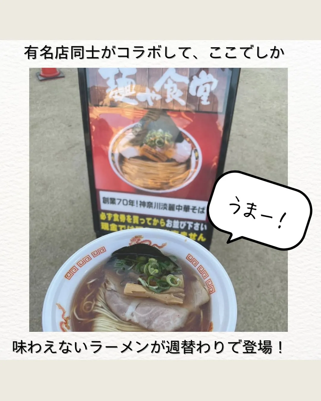 ラーメン祭🍜!