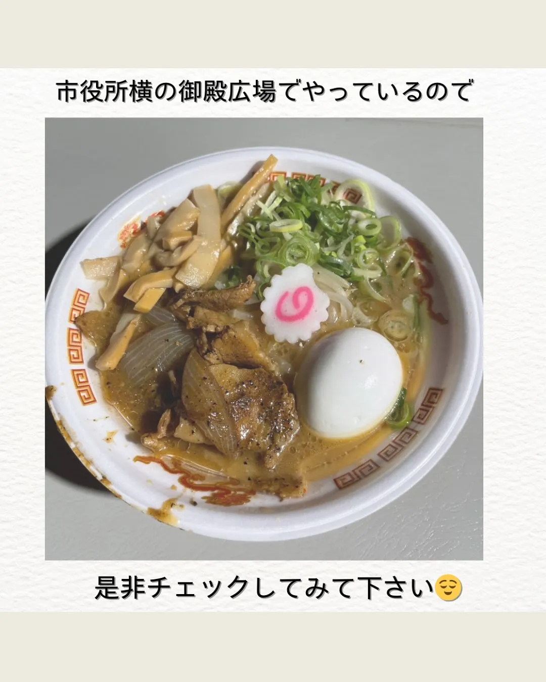 ラーメン祭🍜!