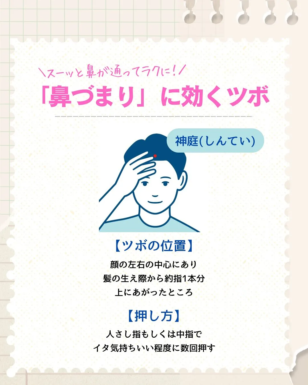 花粉症のツボ🏺⁈