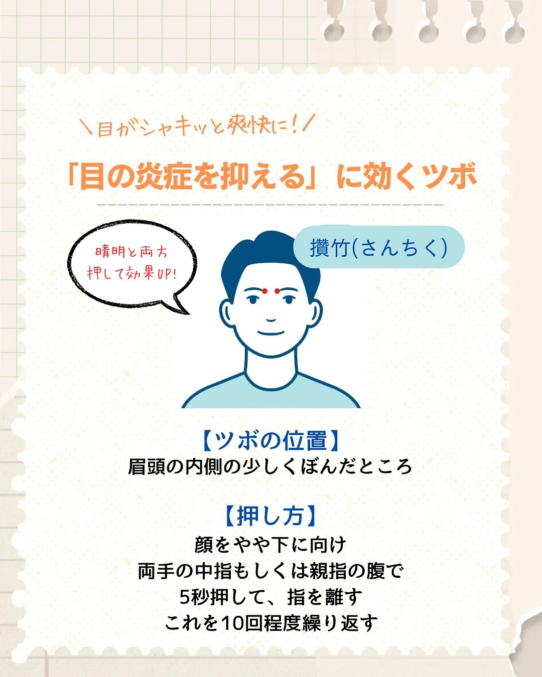 花粉症のツボ🏺⁈