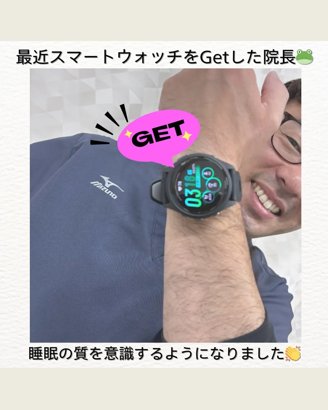 睡眠の質改善😴！