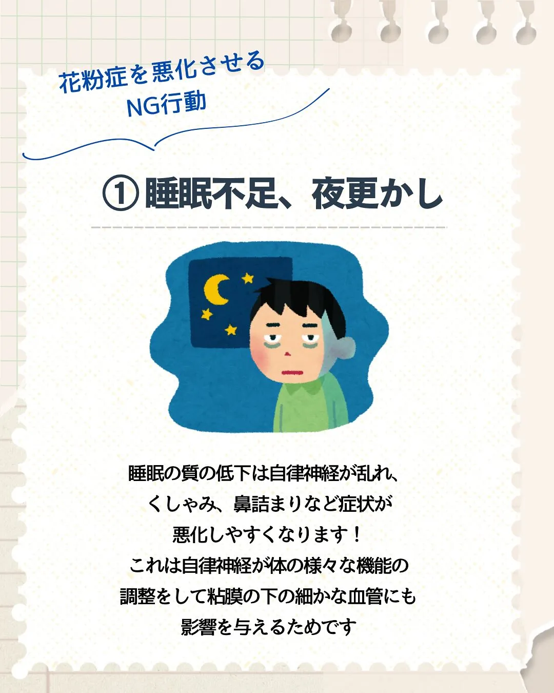 花粉対策👇!