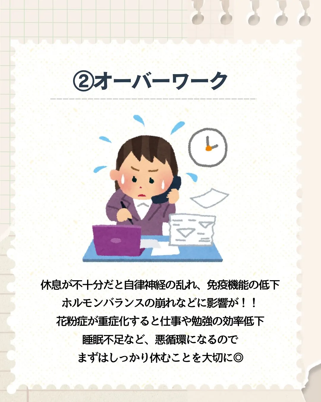 花粉対策👇!