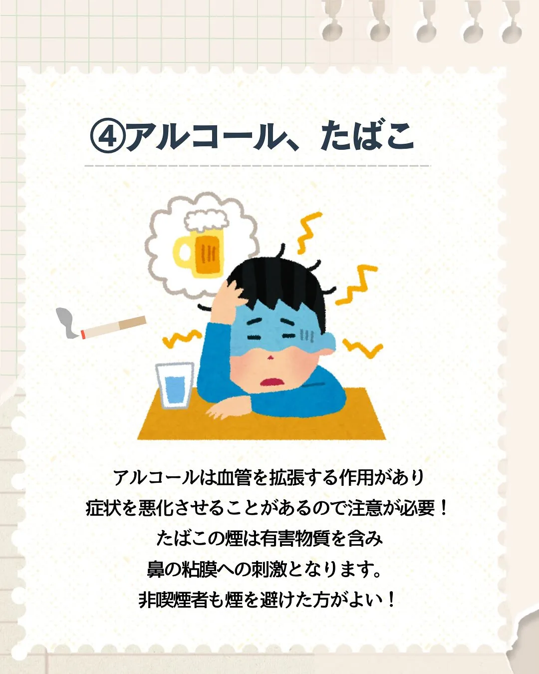 花粉対策👇!