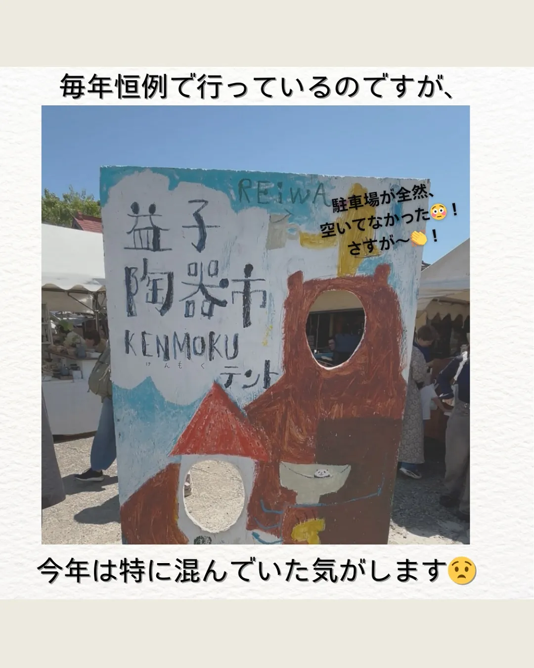 GWの思い出🍽️