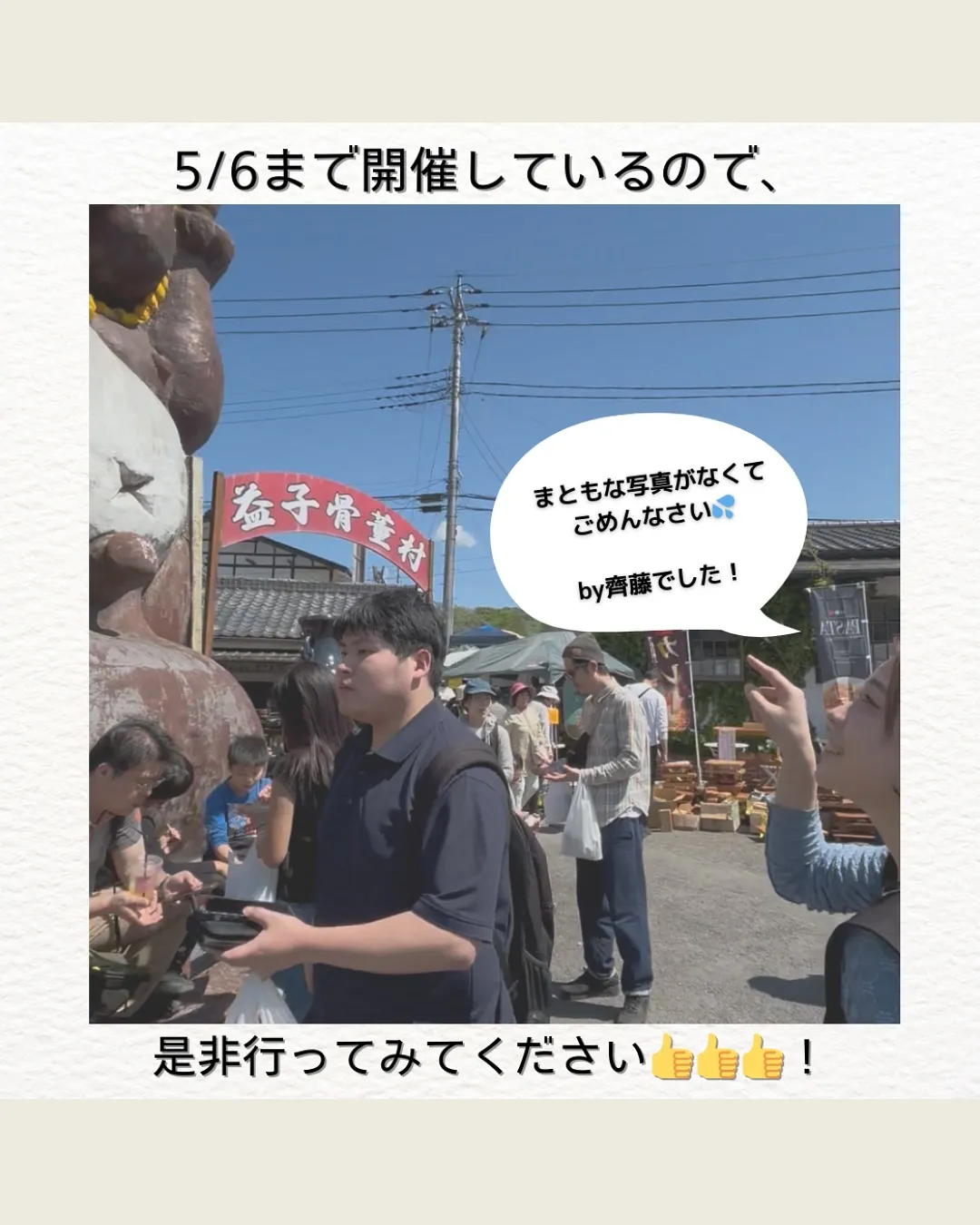GWの思い出🍽️