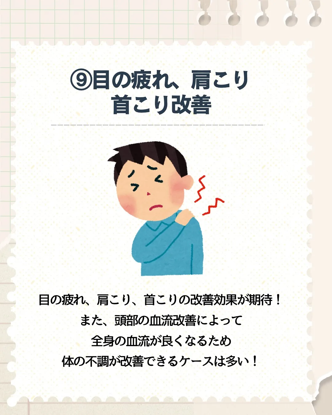 ヘッドスパの効果💆🏻
