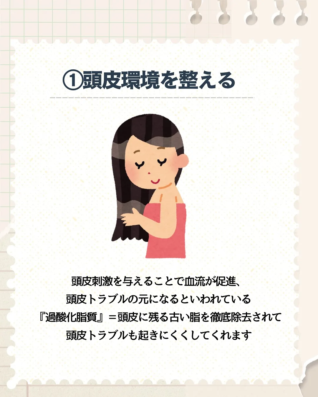 ヘッドスパの効果💆🏻