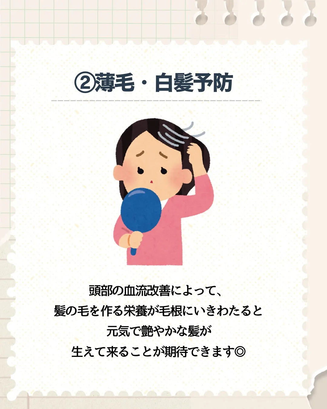 ヘッドスパの効果💆🏻