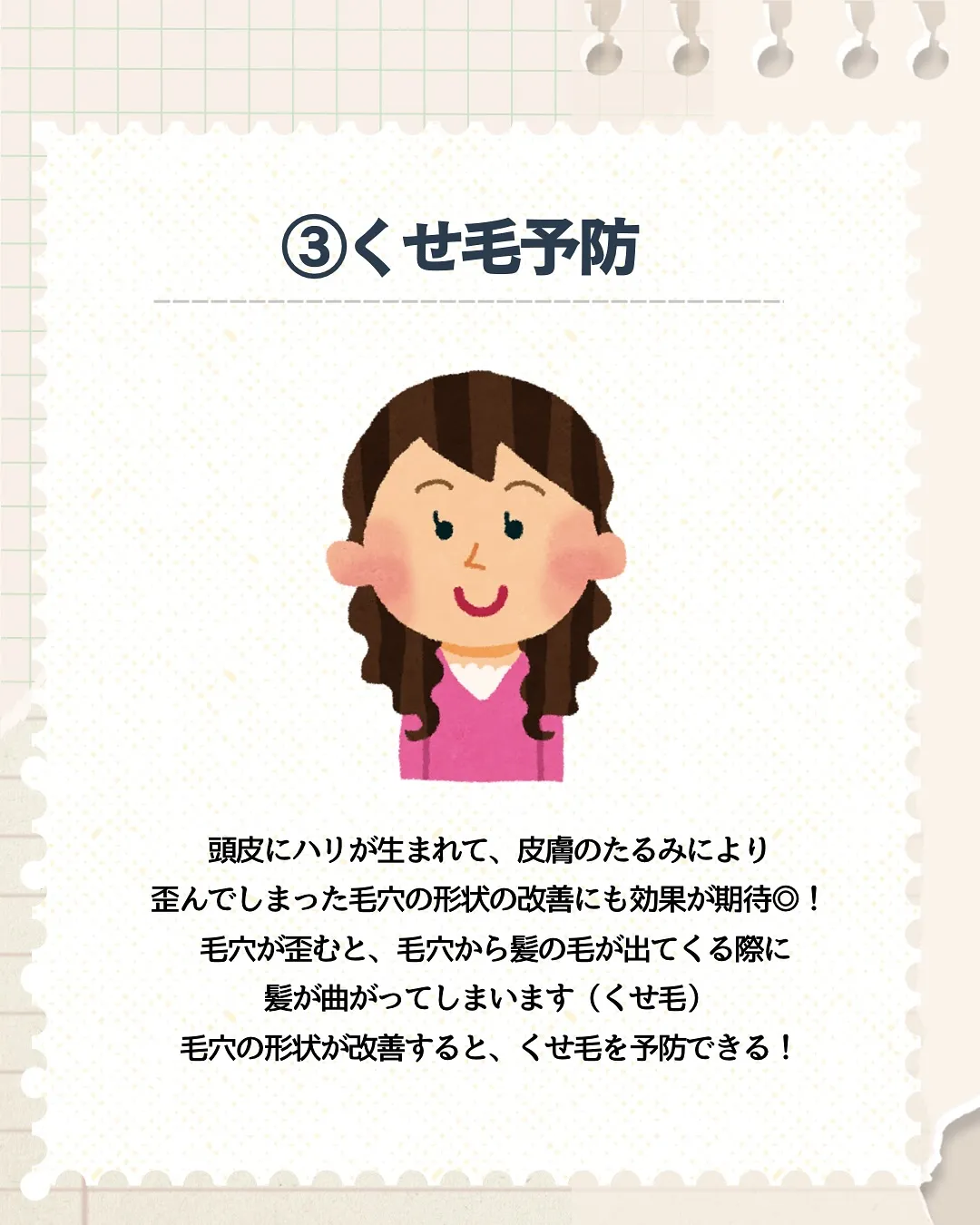 ヘッドスパの効果💆🏻