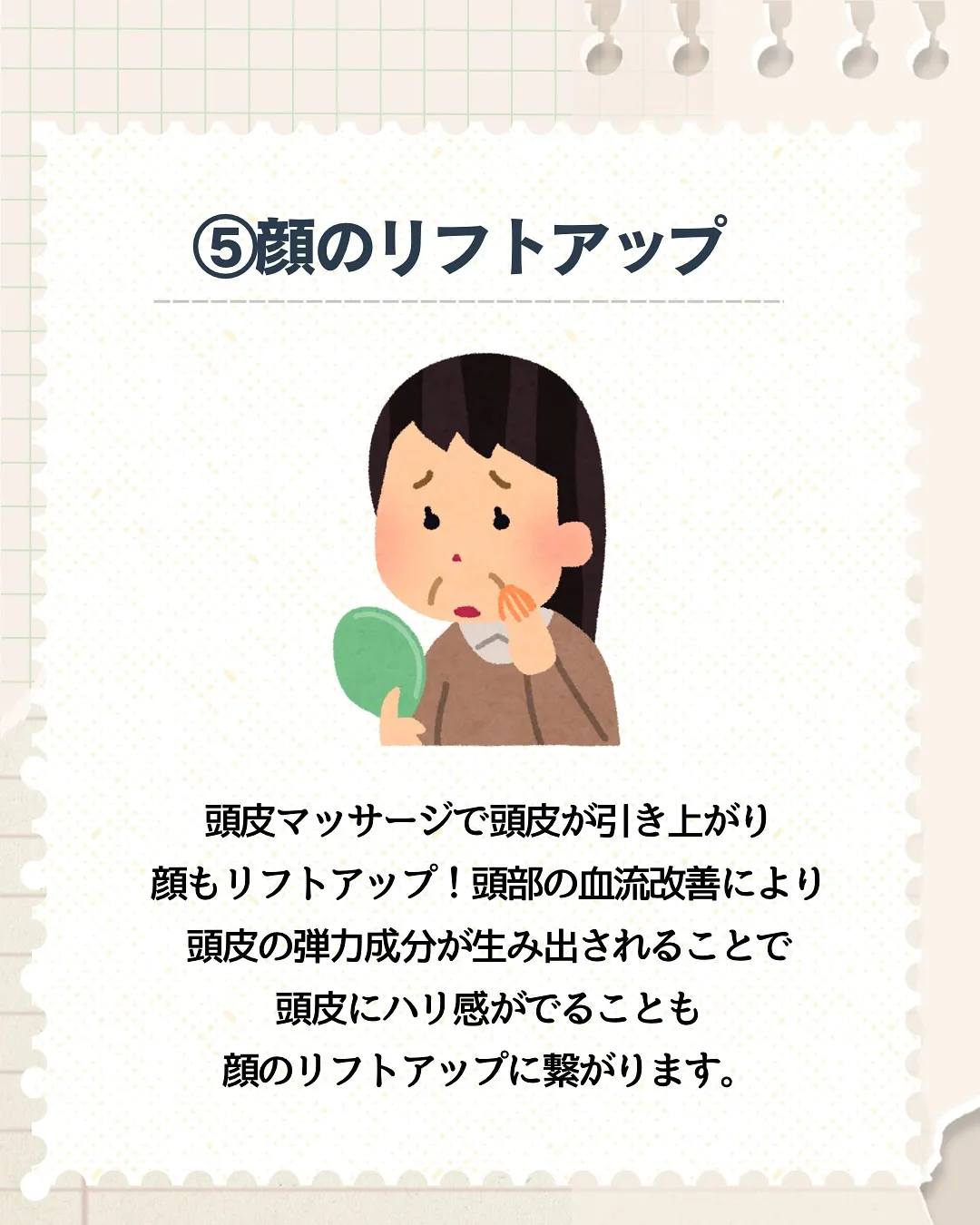 ヘッドスパの効果💆🏻