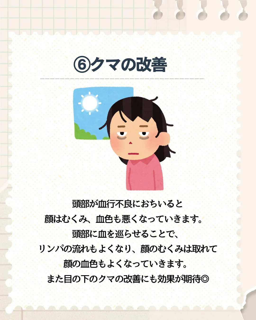 ヘッドスパの効果💆🏻