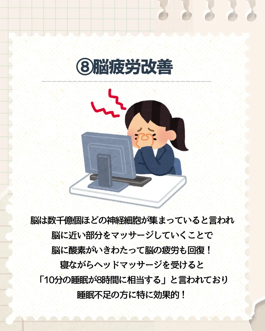 ヘッドスパの効果💆🏻