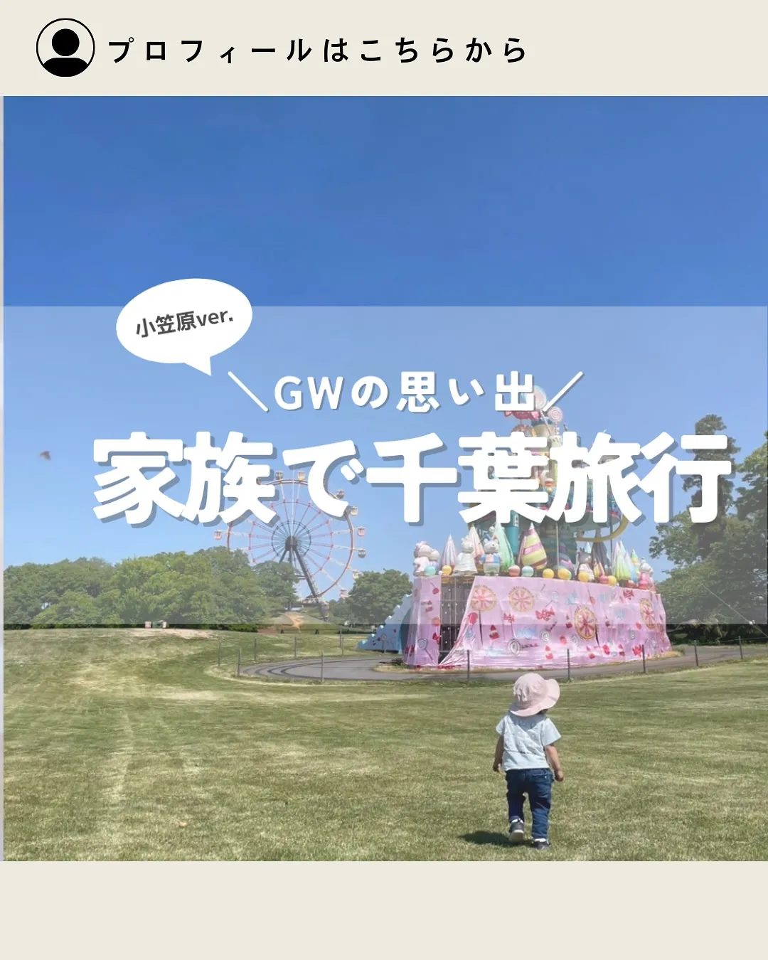 GWの思い出🌊