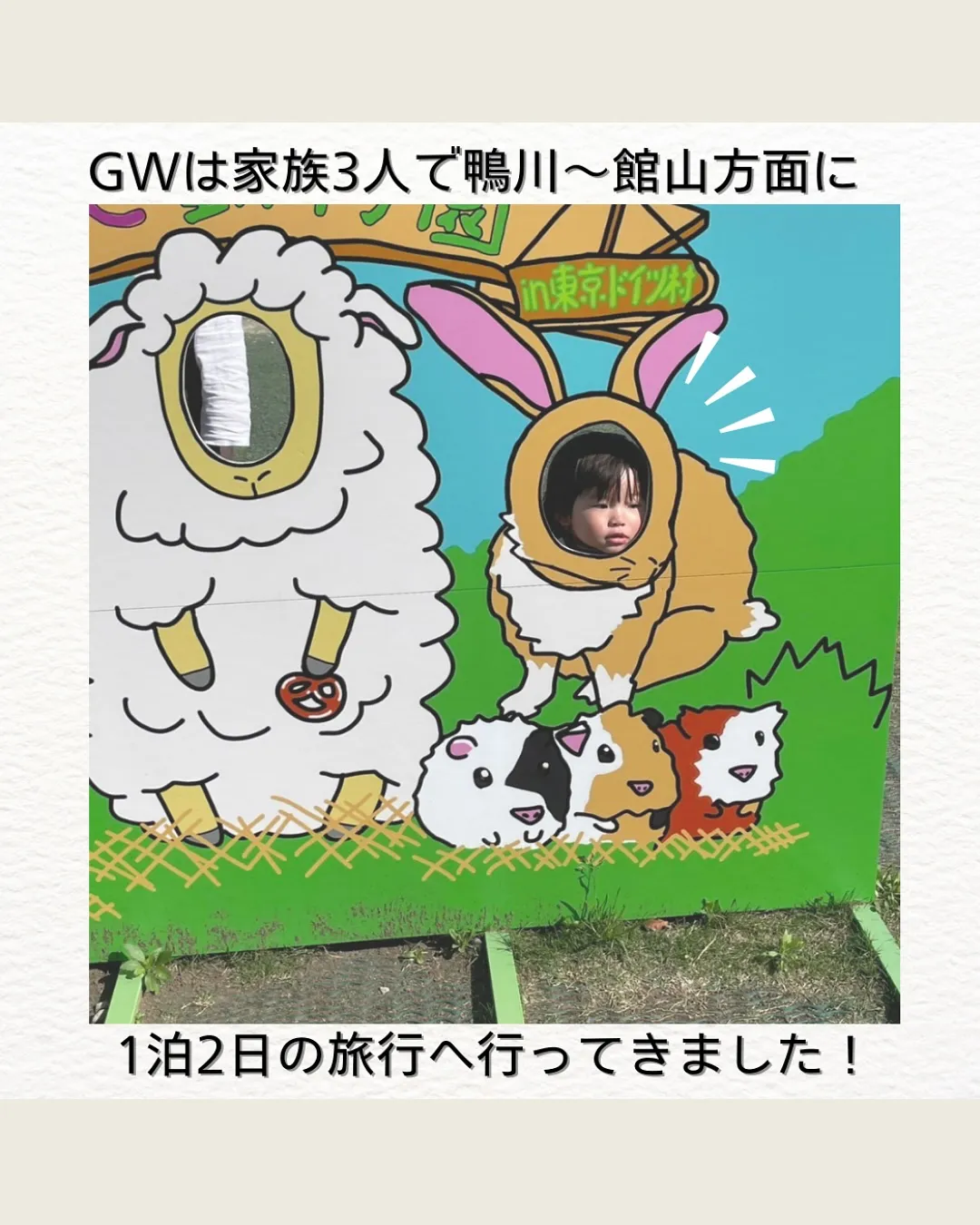 GWの思い出🌊