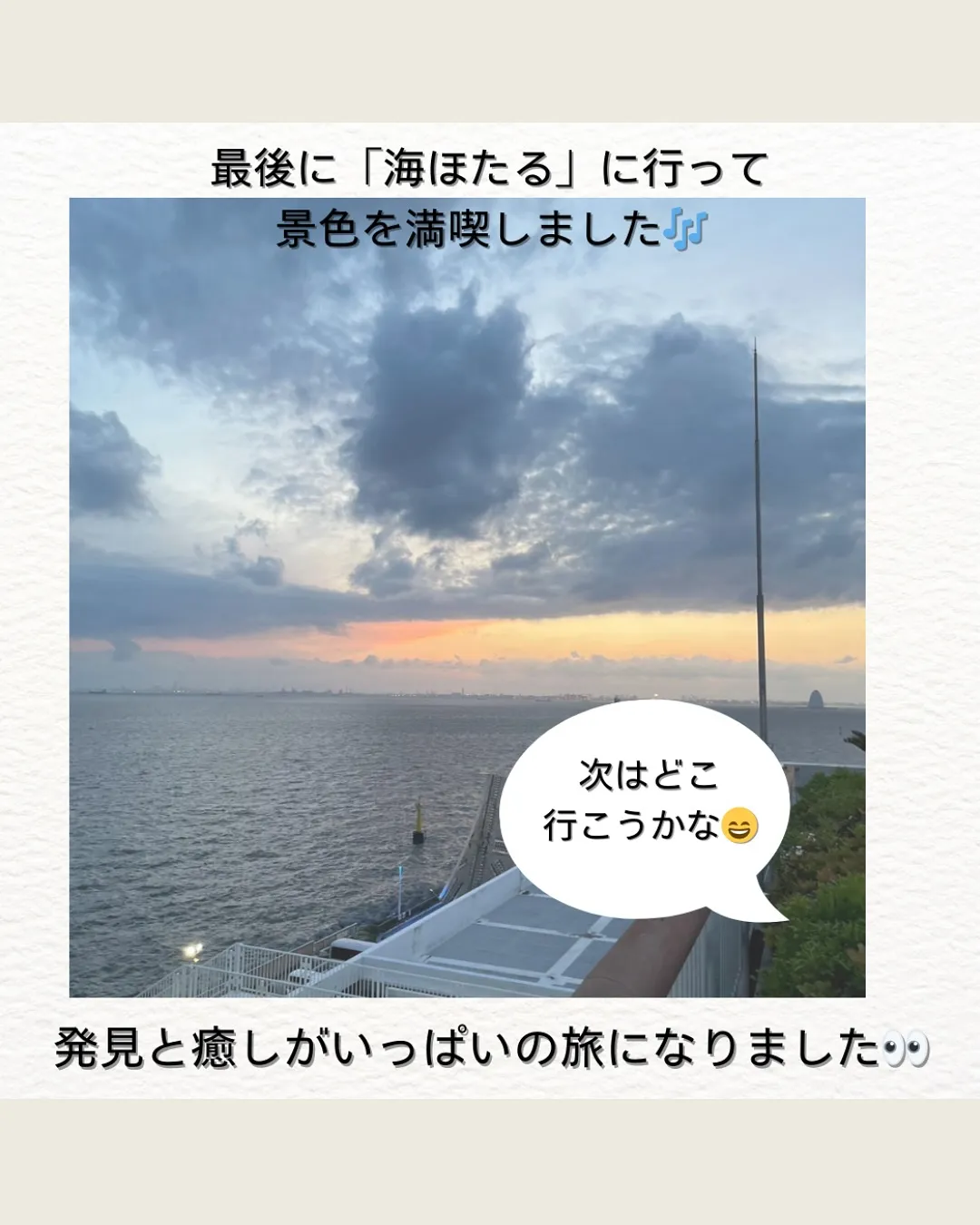 GWの思い出🌊