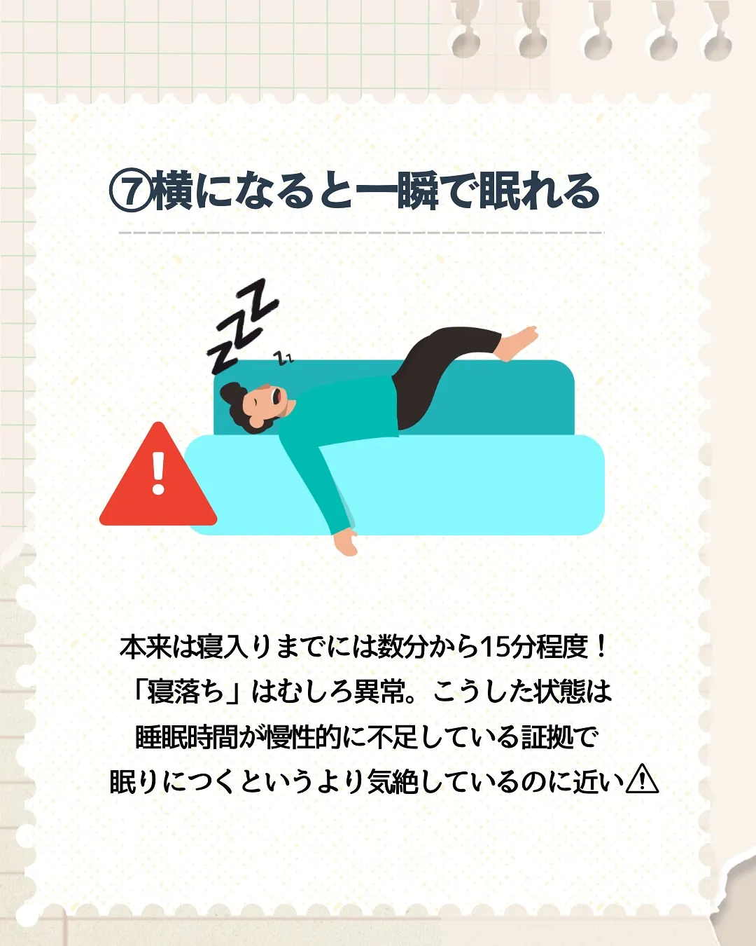 それ危険⚠️!