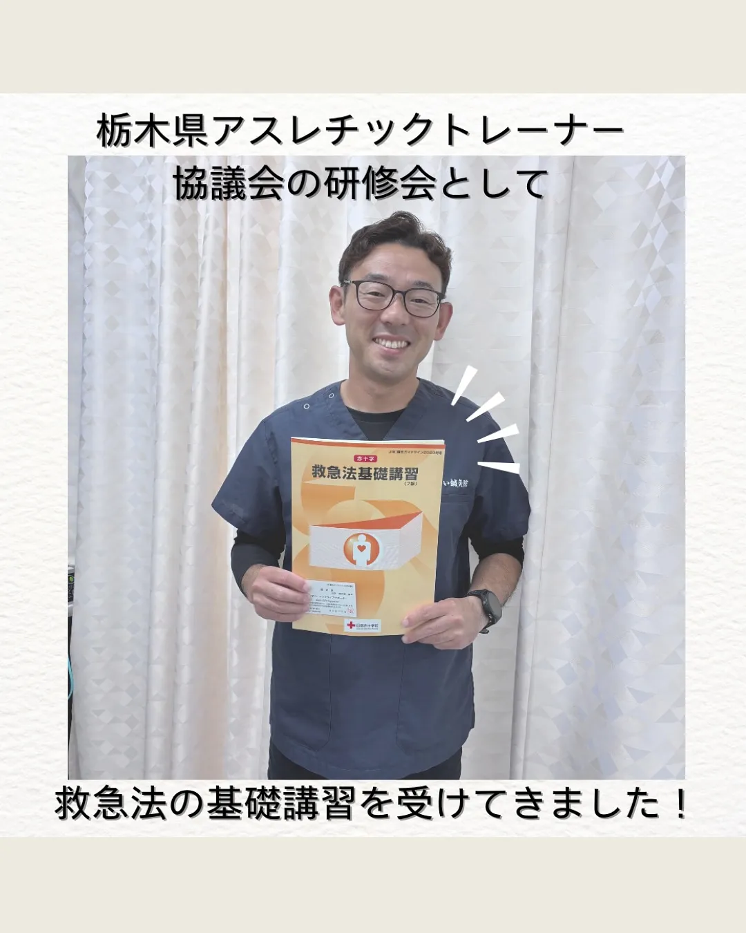 救急法講習へ🫀