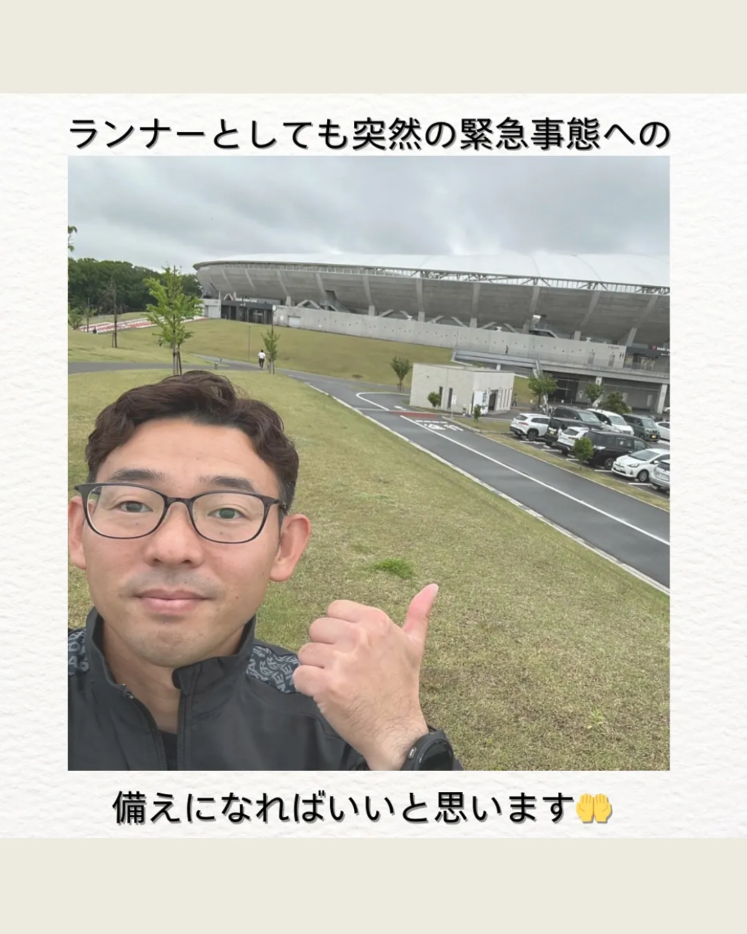 救急法講習へ🫀