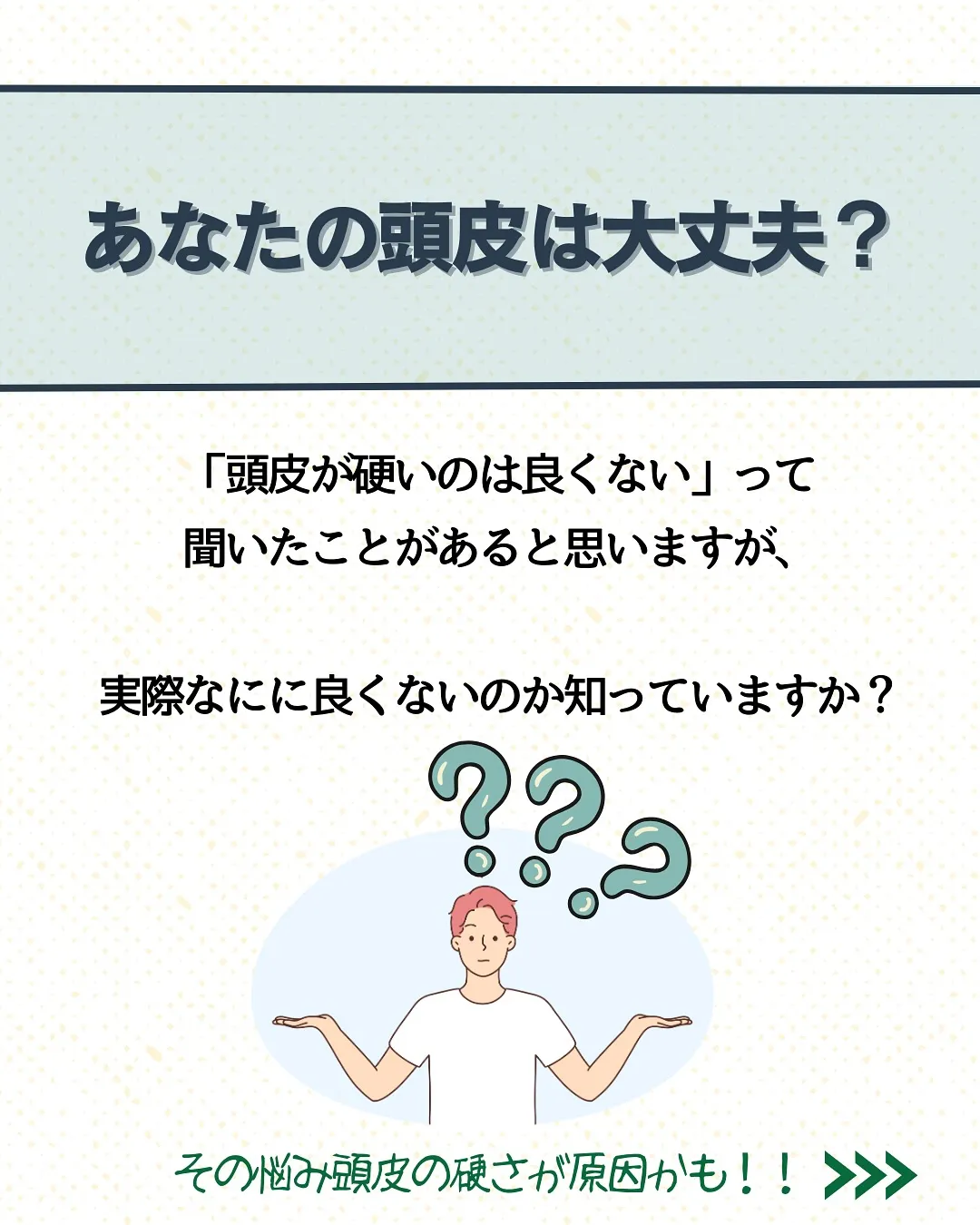 身体からSOS⚠️