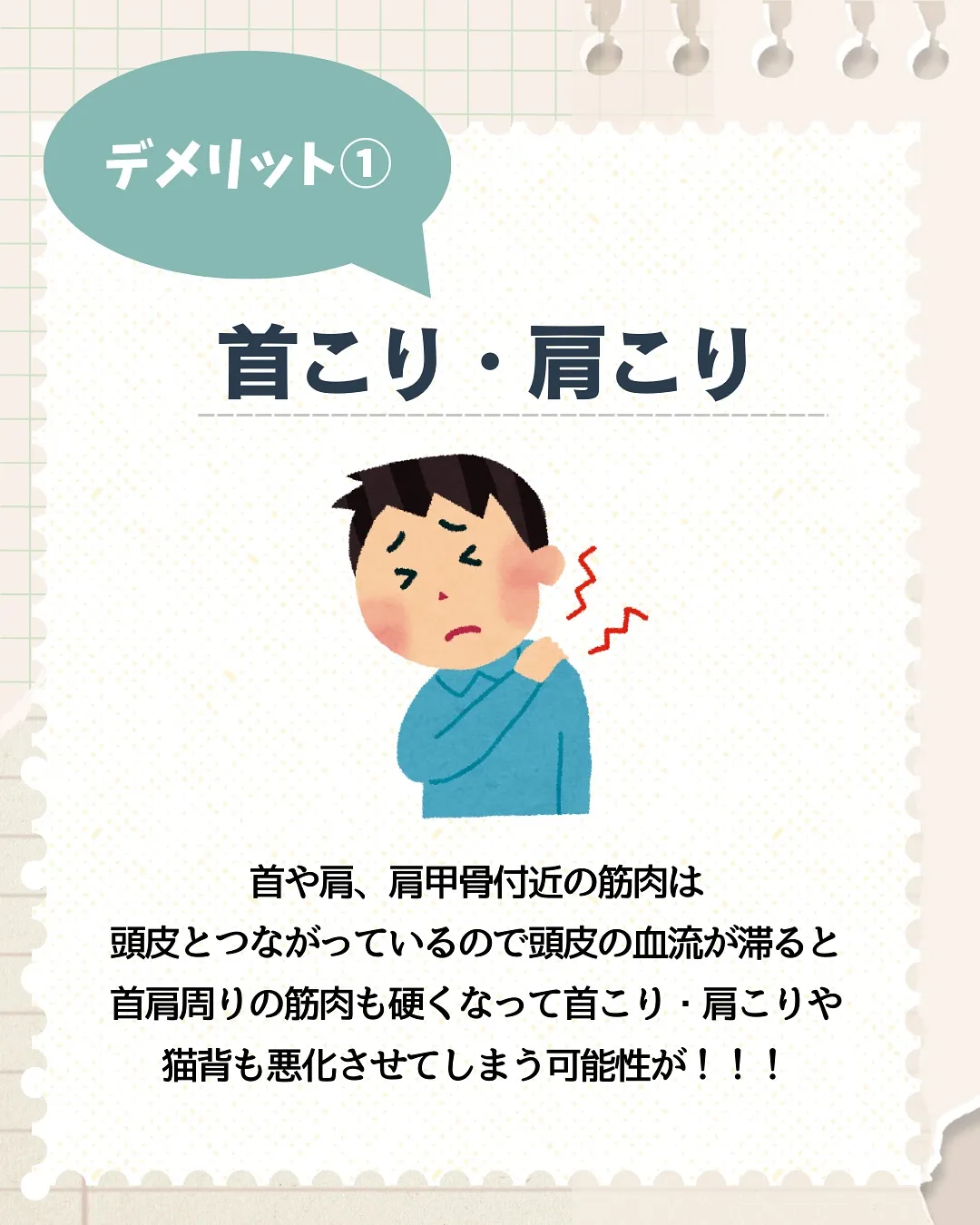 身体からSOS⚠️