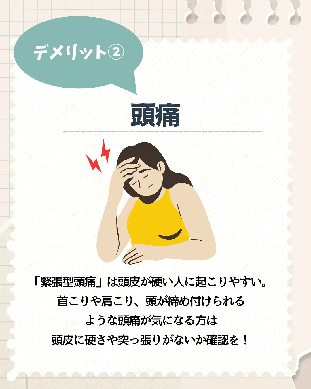 身体からSOS⚠️