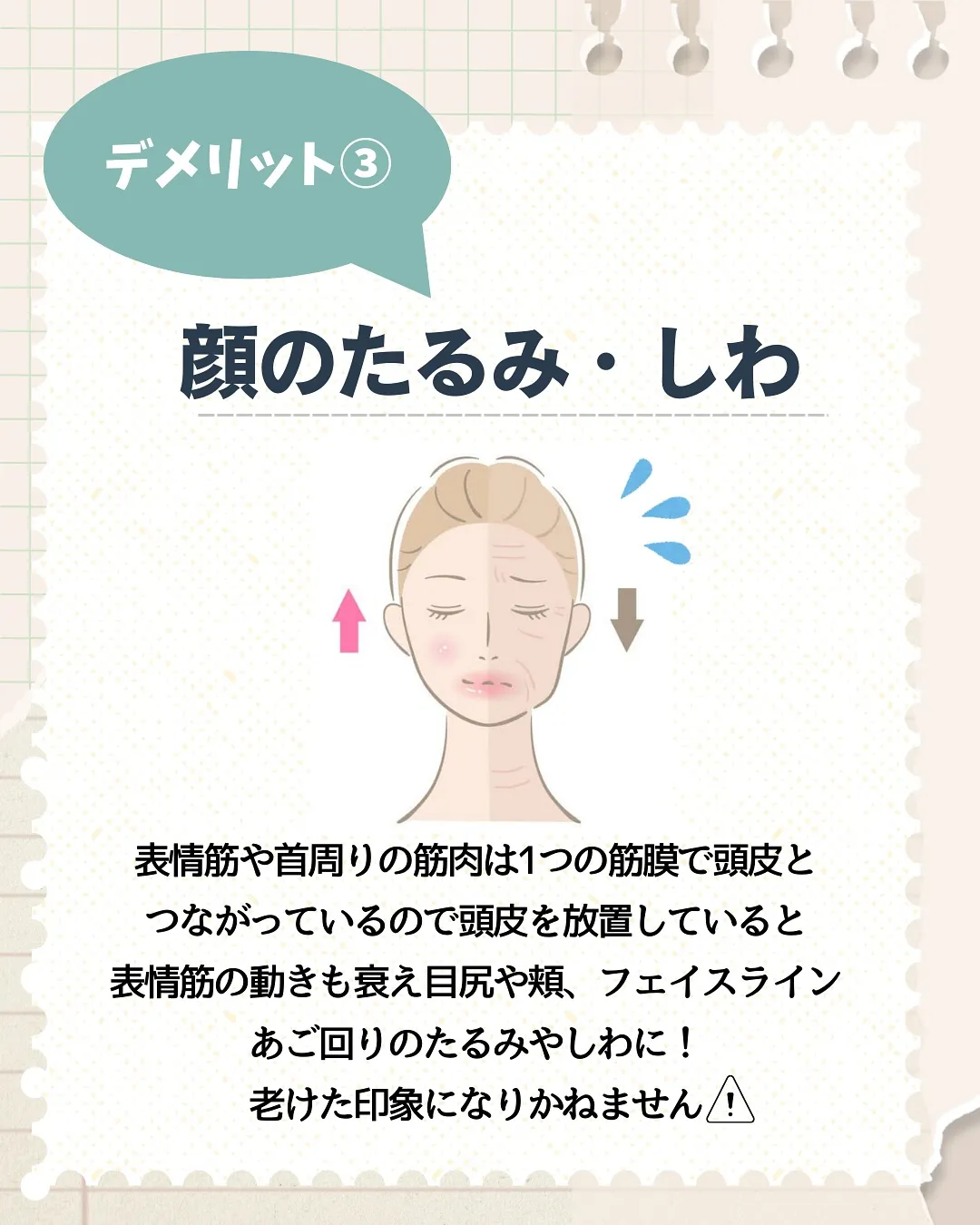 身体からSOS⚠️