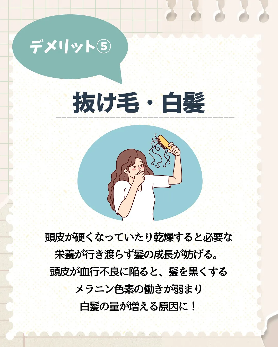 身体からSOS⚠️