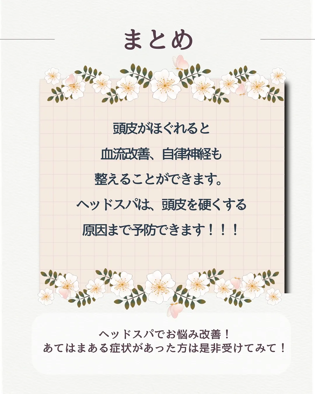 身体からSOS⚠️