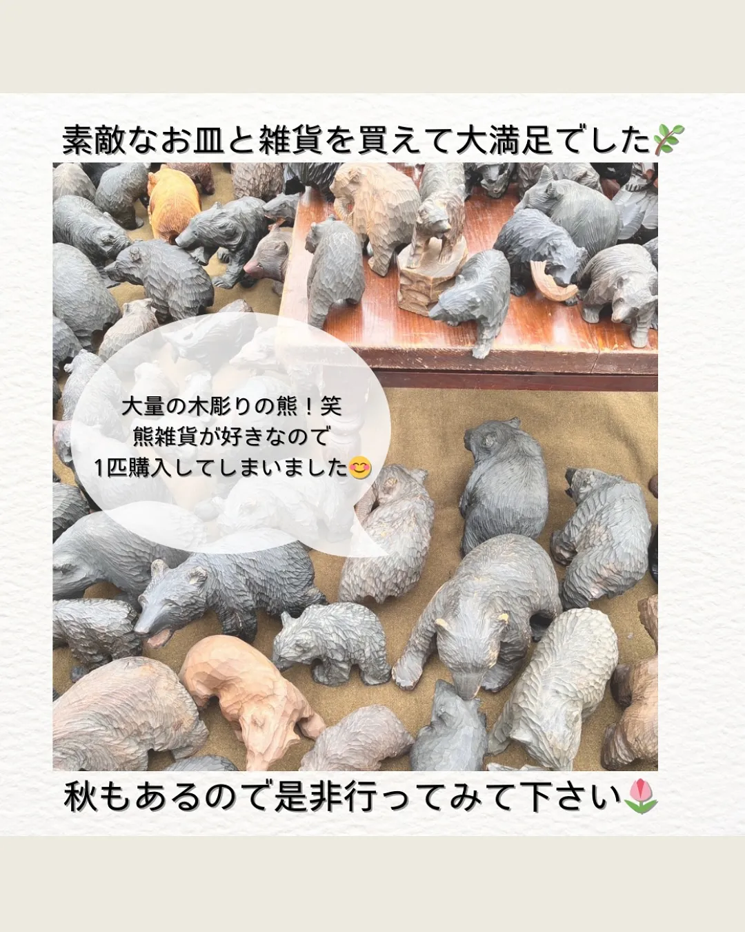 休日の過ごし方🧸